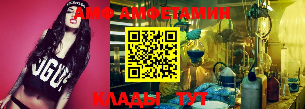 Краснодар  Amphetamine Premium  АМФ  Вход с VPN 