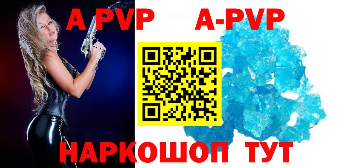 сколько стоит  Alfa_PVP Crystall  Вход с VPN  Alpha-PVP  APVP кристаллы  Краснодар  А ПВП Соль 