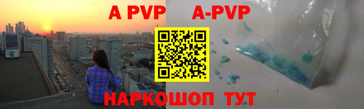Alpha PVP СК Краснодар