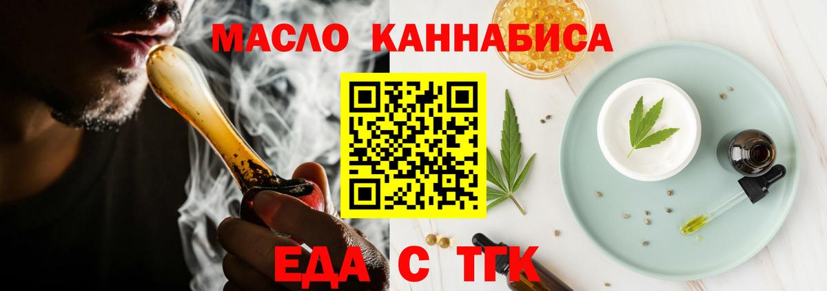 Печенье с ТГК конопля  Вход с VPN  Краснодар 