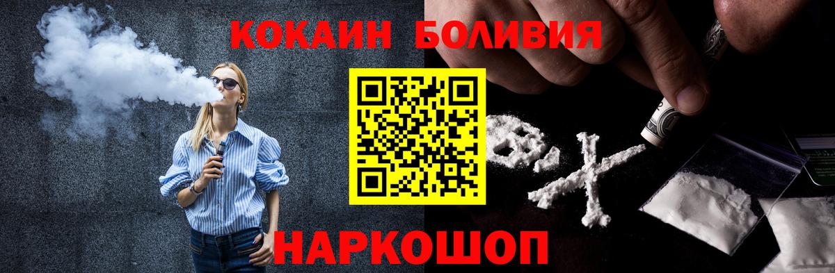 Кокаин Fish Scale Краснодар