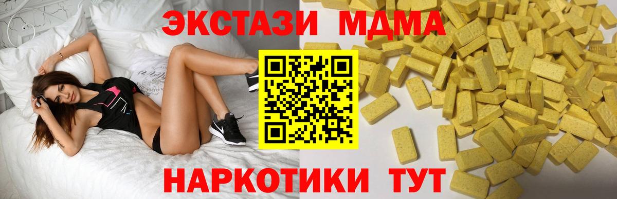 ЭКСТАЗИ ешки  ЭКСТАЗИ  Краснодар  Ecstasy 300 mg  Вход с VPN 