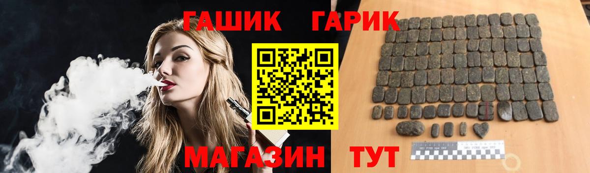 Краснодар  ГАШ Premium  Гашиш  Вход с VPN  ГАШИШ 40% ТГК 