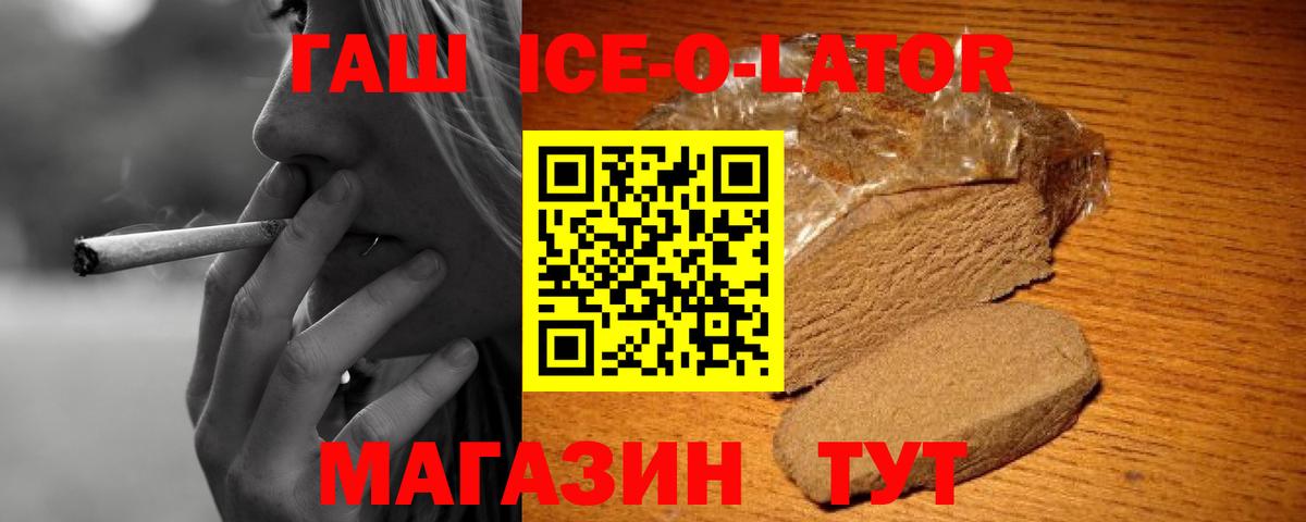 ГАШИШ Premium Краснодар