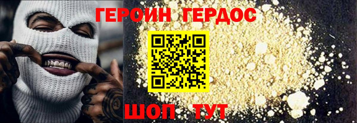 ГЕРОИН гречка Краснодар