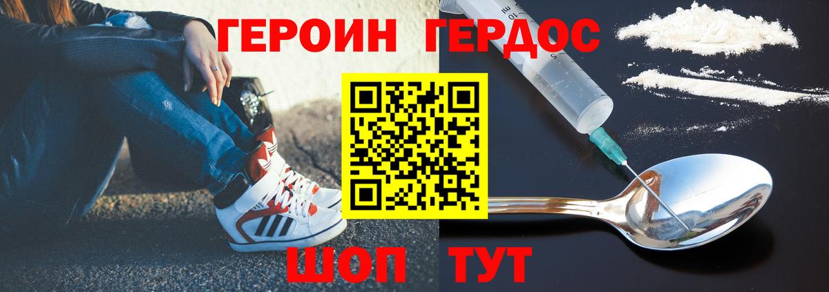 Краснодар  ГЕРОИН афганец  Вход с VPN 