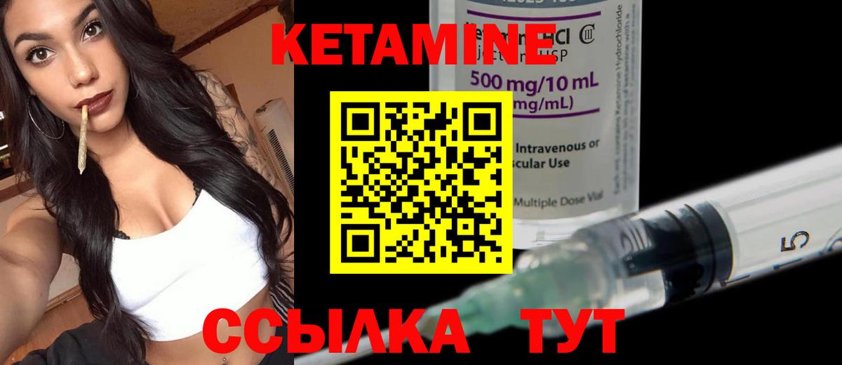 КЕТАМИН VHQ Краснодар