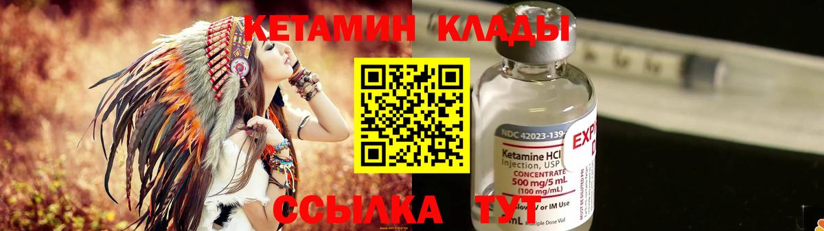 OMG вход  Кетамин VHQ  Вход с VPN  Краснодар  Кетамин ketamine 