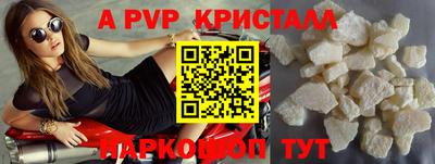 винт Краснодар