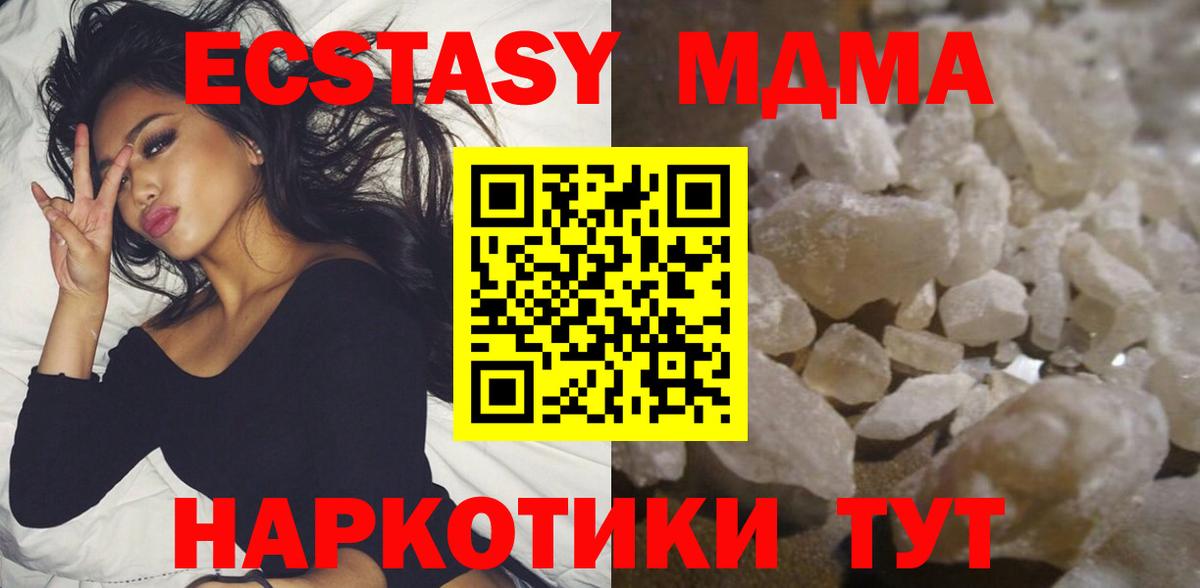 МДМА Molly  МДМА VHQ  МДМА  Краснодар  Вход с VPN 