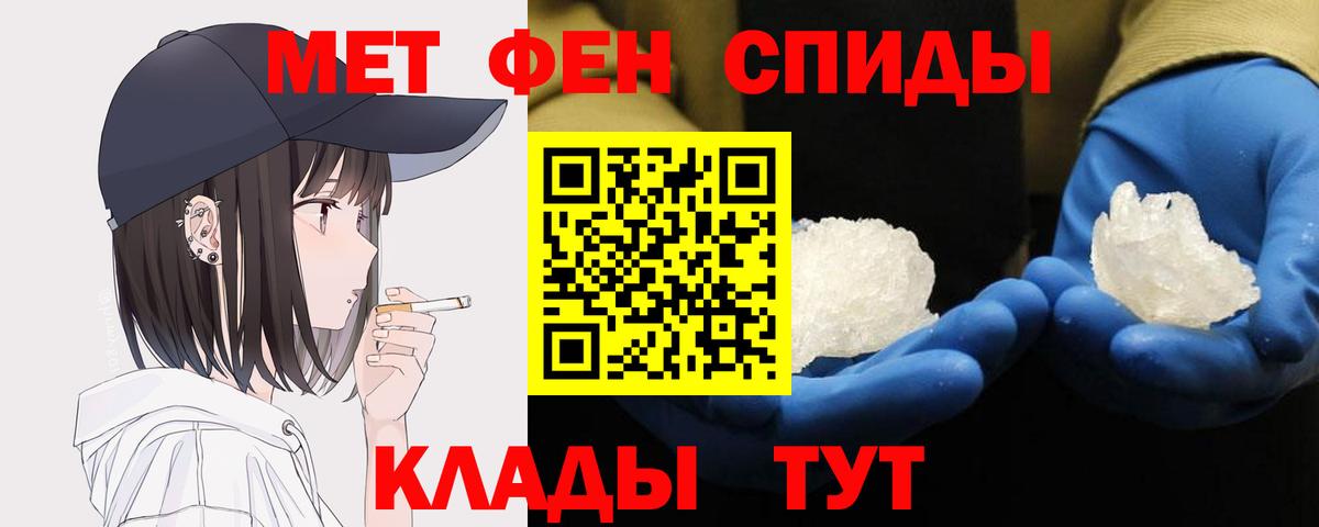 Краснодар  Первитин витя  Первитин  Вход с VPN 