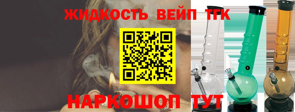 магазин    Вход с VPN  Краснодар  Дистиллят ТГК вейп с тгк  ТГК концентрат 