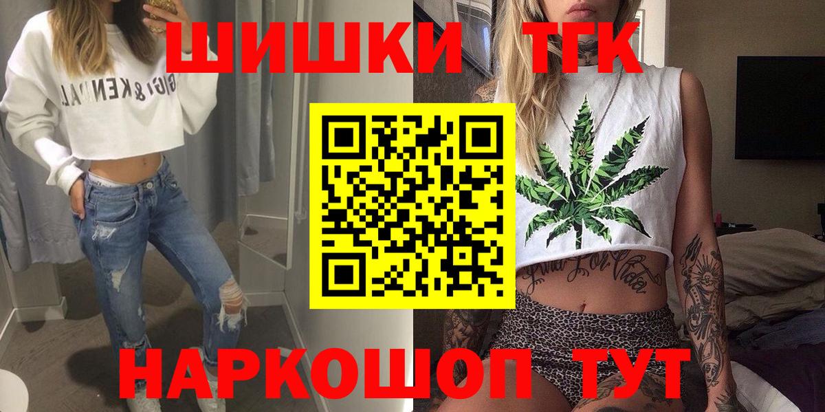 Конопля план  Вход с VPN  Краснодар  Бошки Шишки планчик 